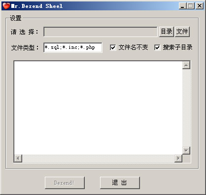 三款破解PHP加密程序工具软件