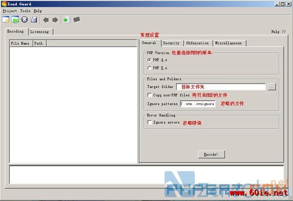 Zend Guard5 图文讲解