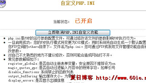 提示Warning: include_once() [function.include] 错误