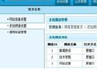 PHP删除文章时同时删除生成的HTML页面