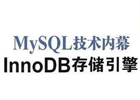 MySQL Server Error:The ‘InnoDB’ feature is disable
