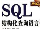 在PHP网页中防范SQL注入的方法