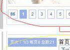 php简单翻页文件