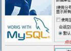 操作mysql数据库的类