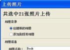 PHP简单的上传类