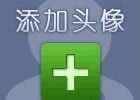 PHP文件上传的详细过程