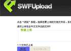 php 有进度条的 swfupload上传