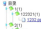 PHP遍历目录及文件