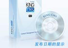 KingCMS搜索框代码及模板详解