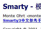 Smarty中文手册下载
