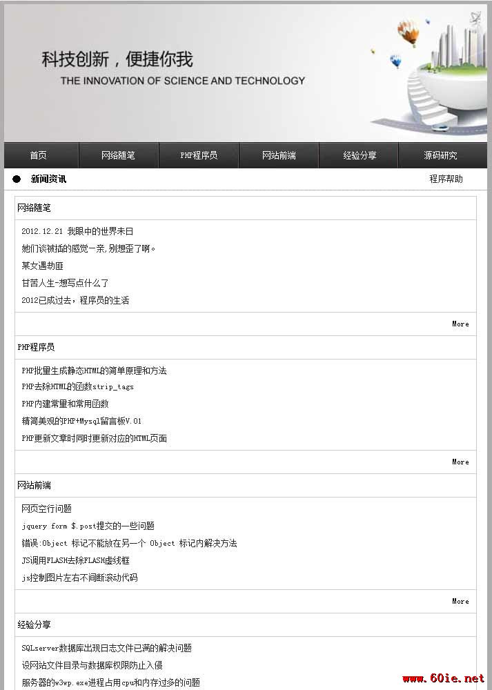 PHP生成静态页面小程序 v1.1新版发布