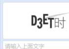 PHP验证码刷新完整实例