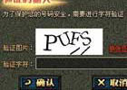 php不错的验证码