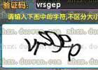 PHP验证码登陆校验