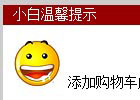 php cookie和数组实现的购物车