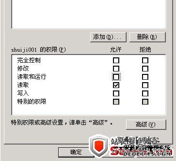 设网站文件目录与数据库权限防止入侵
