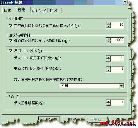服务器的w3wp.exe进程占用cpu和内存过多的问题