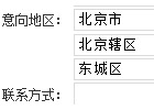 JS省市区三级下拉菜单效果