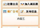 div+css实现tab菜单