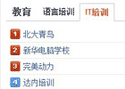 简单的css 滑门菜单代码