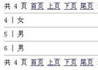 智能的列表分页，两行代码轻松实现