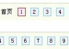 PHP分页函数共享下