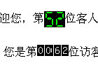 不同类型的PHP计数器经典范例