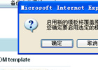 ecshop如何添加设置模板新增页面