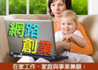你是想创业，还是想当自成一格的SOHO族？