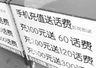 街边冲100返60
