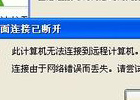 远程桌面，此计算机无法连接到远程计算机