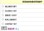 夏日PHP+TXT调查程序V0.1