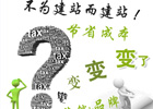 做站之前应该做的一些养站准备