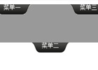 jquery标签式导航菜单