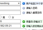 jquery表单验证插件formValidator