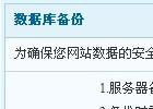 mysql备份与恢复类+功能完善文件上传类