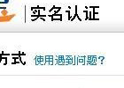 我们应该怎样应对实名化