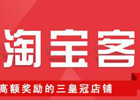 新手淘宝客细数网赚经历