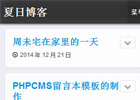 如何制作wordpress的手机版本