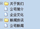 PHP后台无限极栏目菜单+数据库