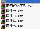 《PHP+MYSQL动态网站开发与全程示例》代码及课件