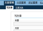 一个简单的PHP blog