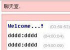 php+ajax实时聊天室,有图有真相