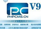 PHPCMS如何调用多个分类栏目的最新文章