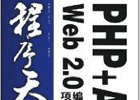 php《程序天下书》书上源码