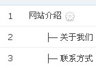PHPCMS V9单网页SEO标题设置