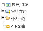 PHPCMS判断首页列表页内页分类
