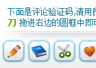 wordpress注册用户添加问题验证