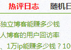 wordpress获取热评文章排序