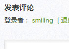 wordpress记住评论者信息的Cookie